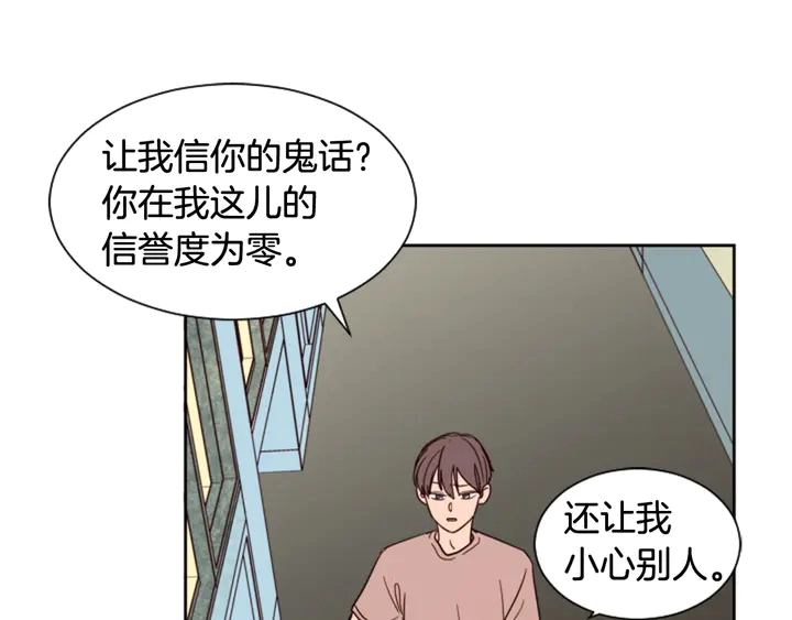 第49话 证明我的清白 第37页