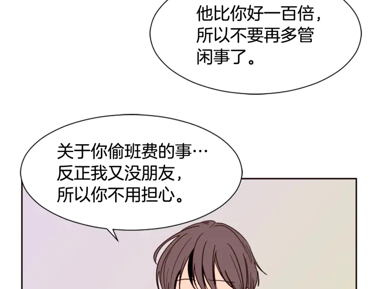 第49话 证明我的清白 第39页