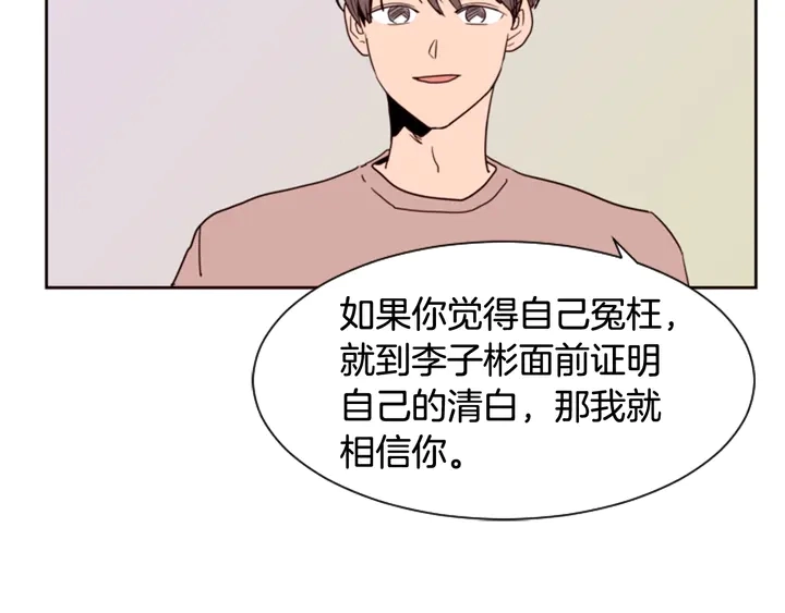 第49话 证明我的清白 第40页