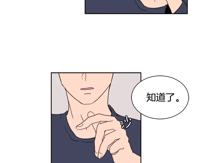 第49话 证明我的清白 第42页