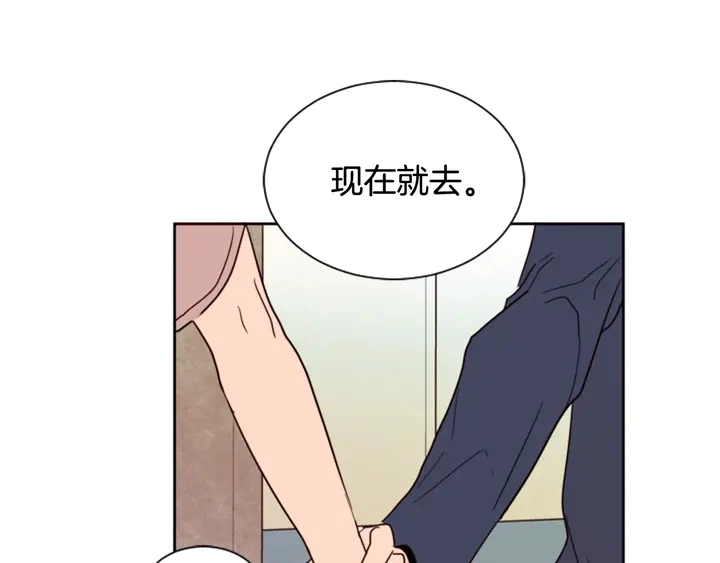第49话 证明我的清白 第44页