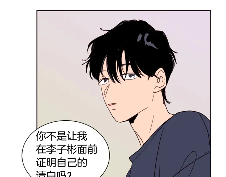 第49话 证明我的清白 第46页