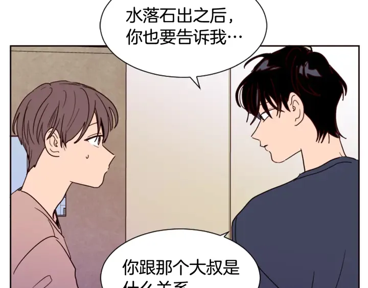 第49话 证明我的清白 第48页