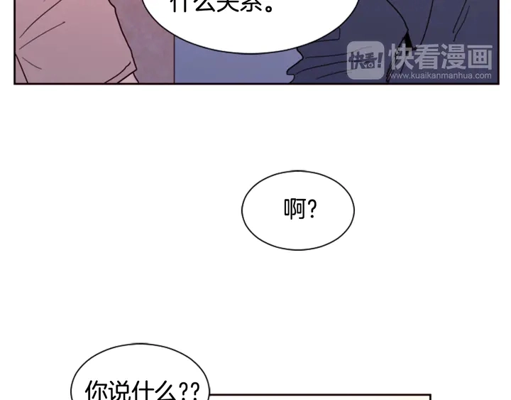 第49话 证明我的清白 第49页