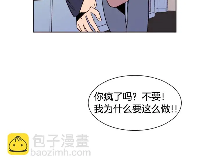 第49话 证明我的清白 第51页