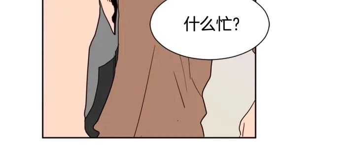 第49话 证明我的清白 第61页