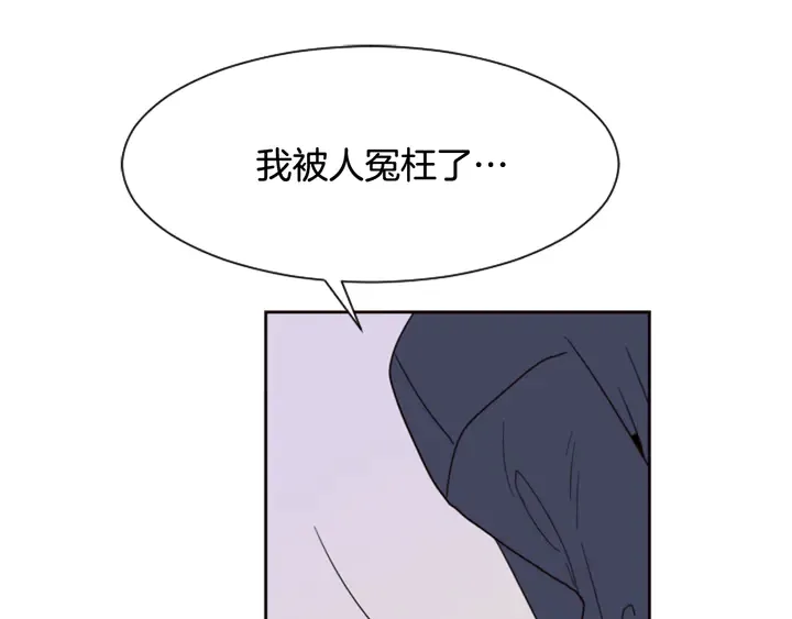 第49话 证明我的清白 第62页