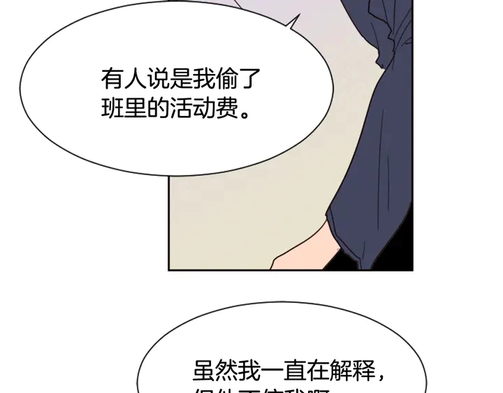 第49话 证明我的清白 第63页