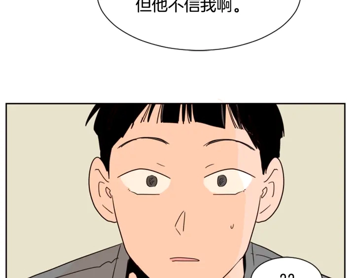 第49话 证明我的清白 第64页