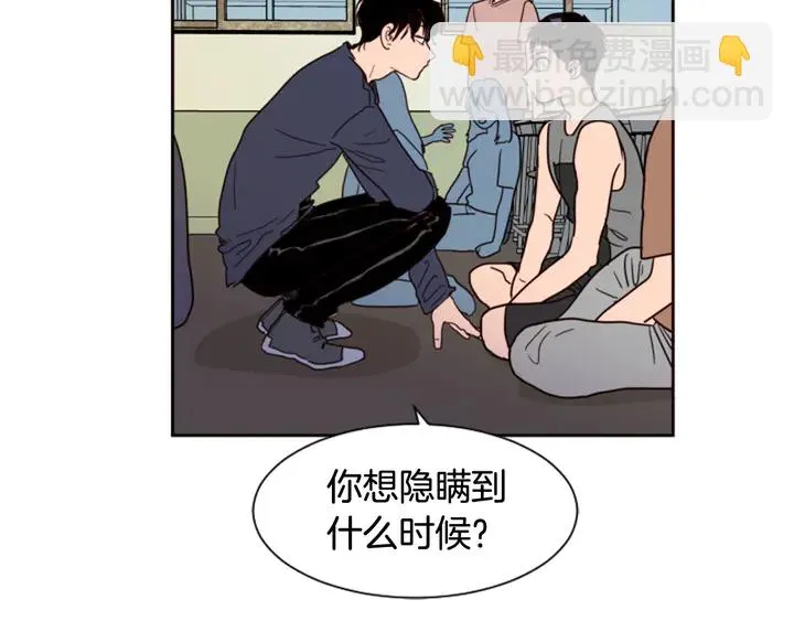第49话 证明我的清白 第66页