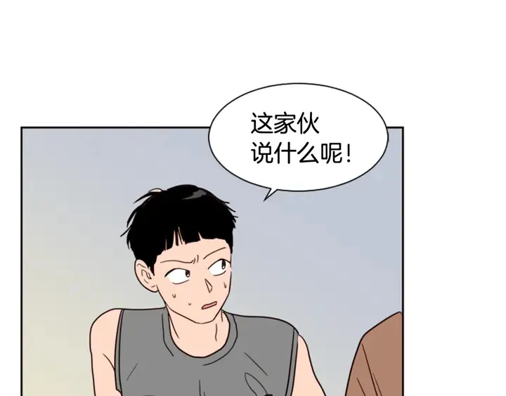 第49话 证明我的清白 第67页