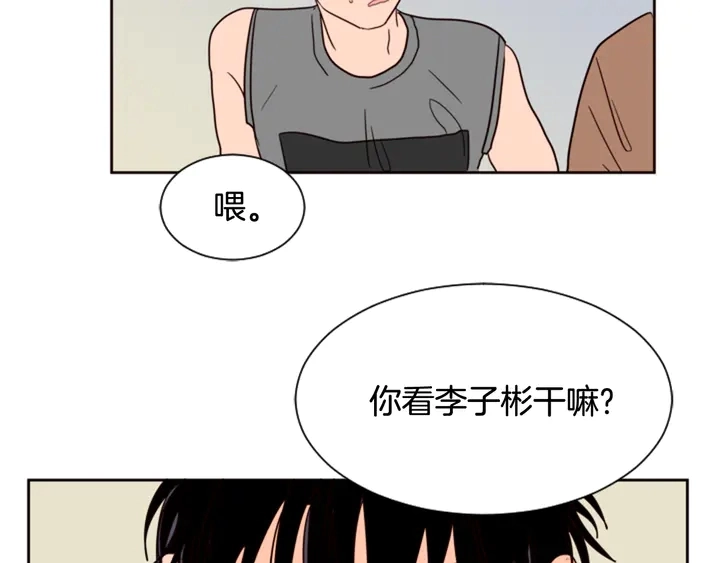 第49话 证明我的清白 第70页