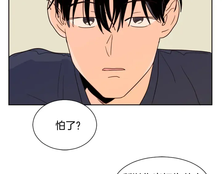 第49话 证明我的清白 第71页