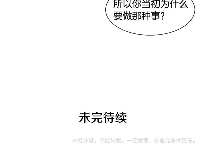 第49话 证明我的清白 第72页