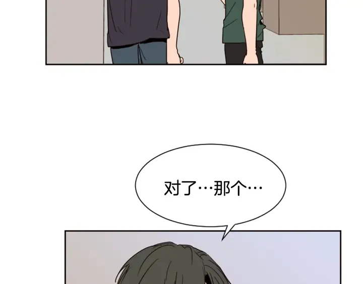 第51话 暂时别来我家了 第5页