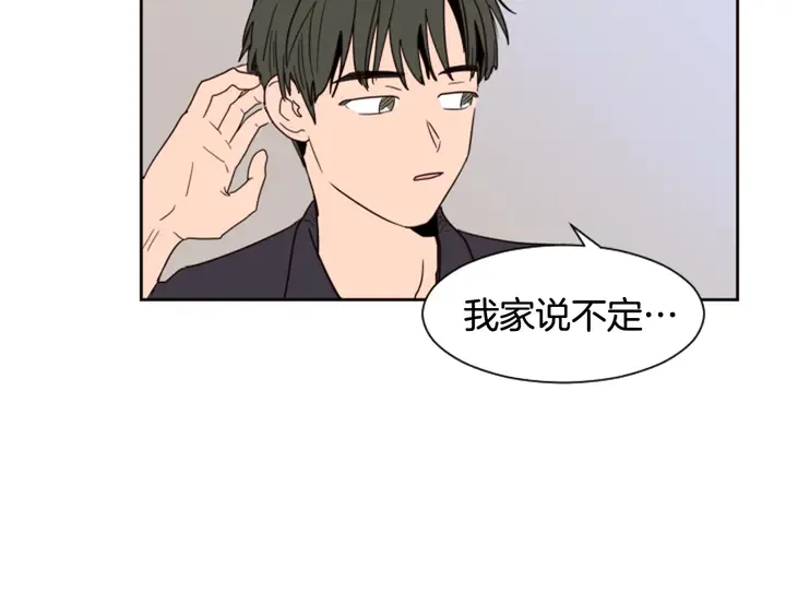 第51话 暂时别来我家了 第6页