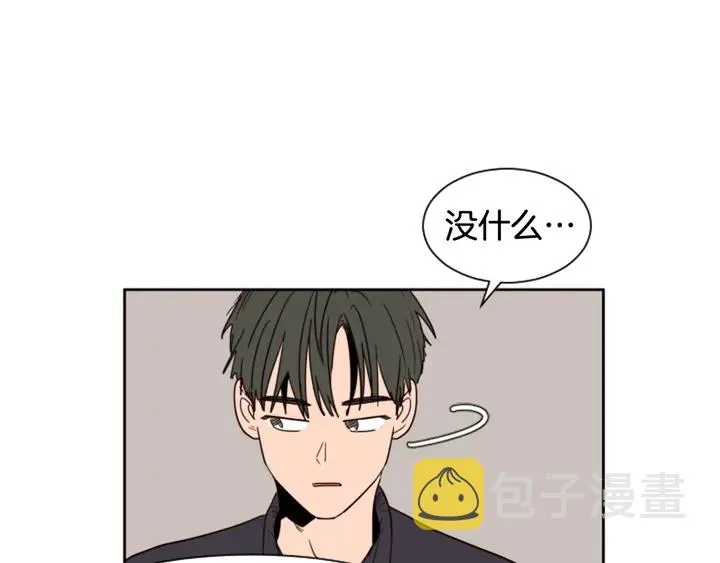 第51话 暂时别来我家了 第8页