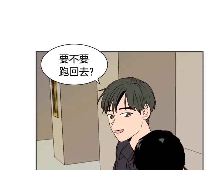 第51话 暂时别来我家了 第11页