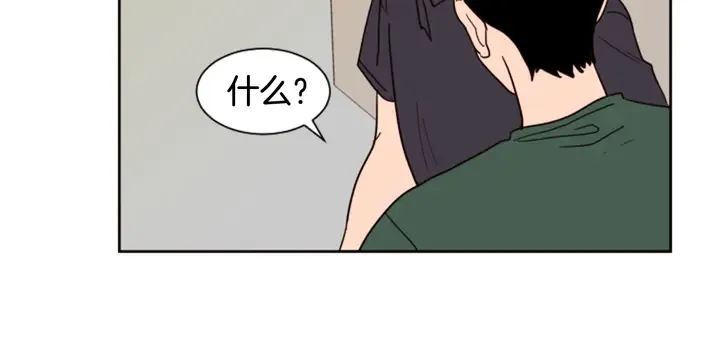 第51话 暂时别来我家了 第12页