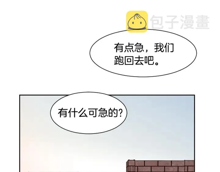 第51话 暂时别来我家了 第13页