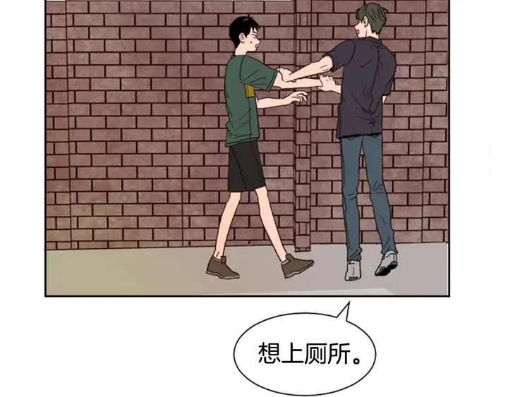 第51话 暂时别来我家了 第14页