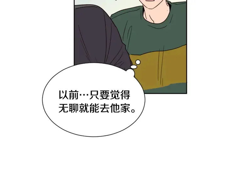 第51话 暂时别来我家了 第17页