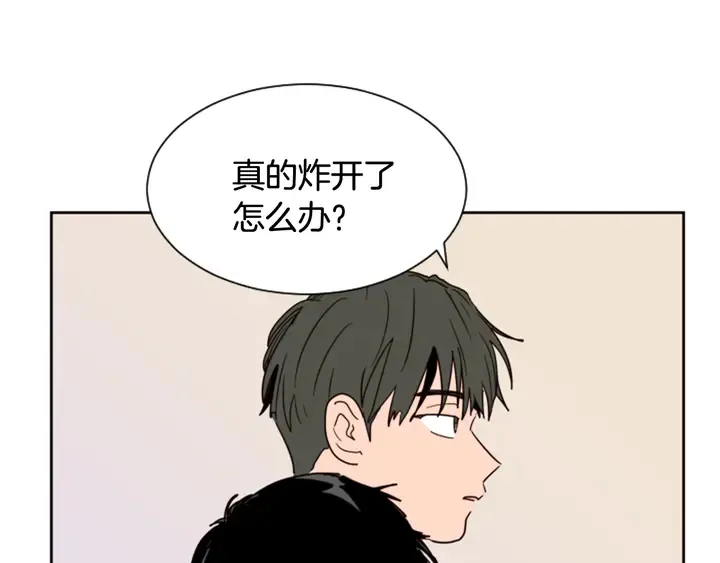 第51话 暂时别来我家了 第26页