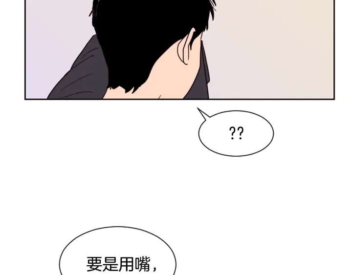 第51话 暂时别来我家了 第27页