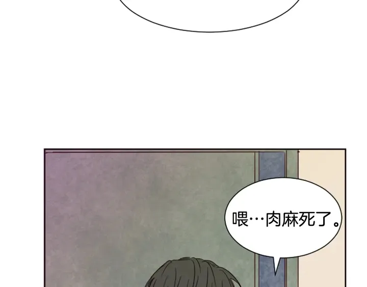 第51话 暂时别来我家了 第29页