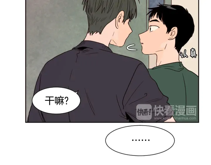 第51话 暂时别来我家了 第30页