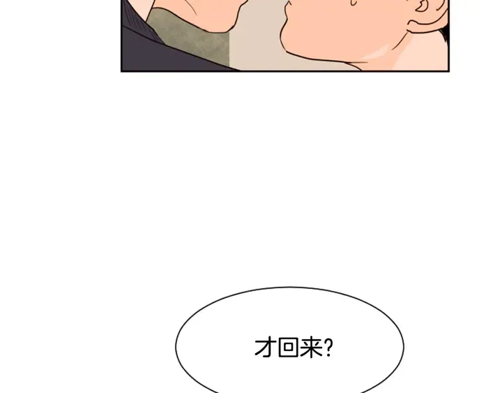 第51话 暂时别来我家了 第33页