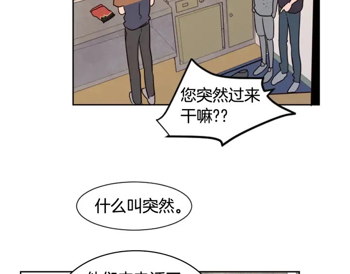 第51话 暂时别来我家了 第39页