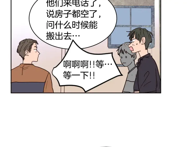 第51话 暂时别来我家了 第40页