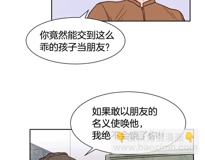 第51话 暂时别来我家了 第45页