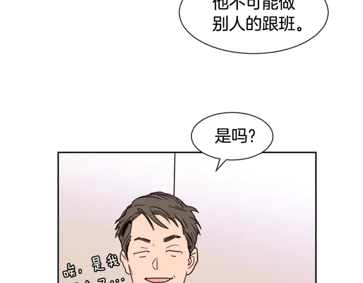 第51话 暂时别来我家了 第47页