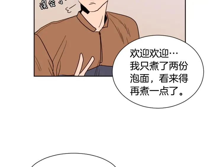 第51话 暂时别来我家了 第48页