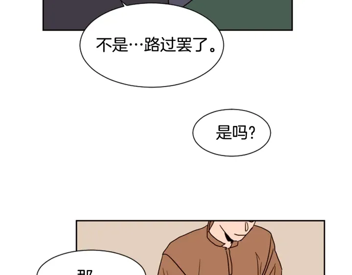 第51话 暂时别来我家了 第50页