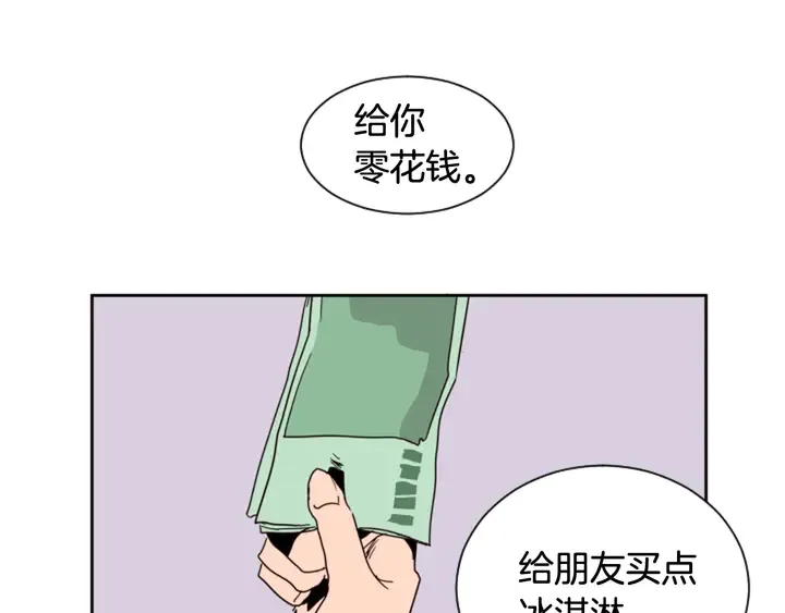 第51话 暂时别来我家了 第52页