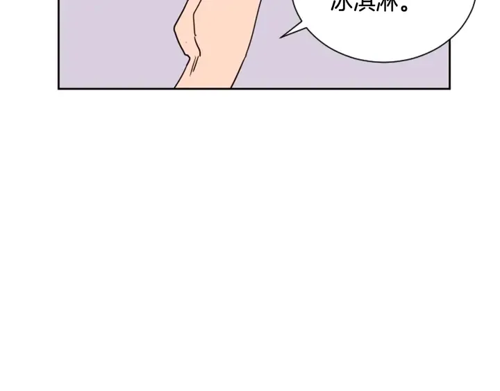 第51话 暂时别来我家了 第53页