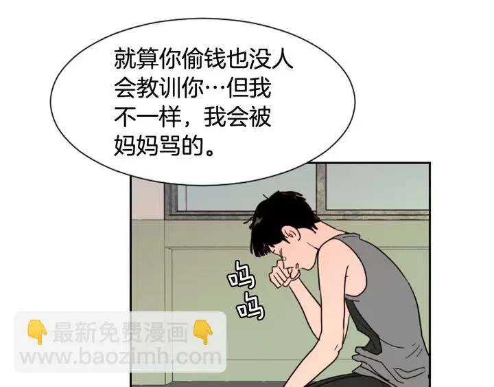 第51话 暂时别来我家了 第59页