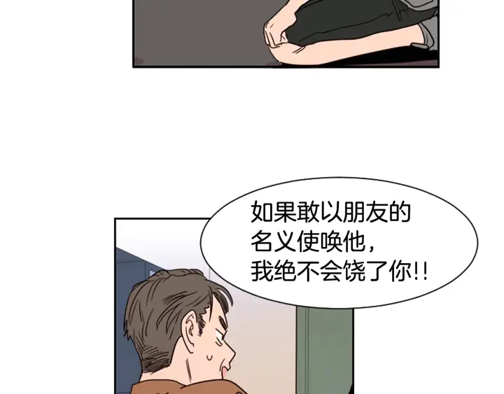 第51话 暂时别来我家了 第60页