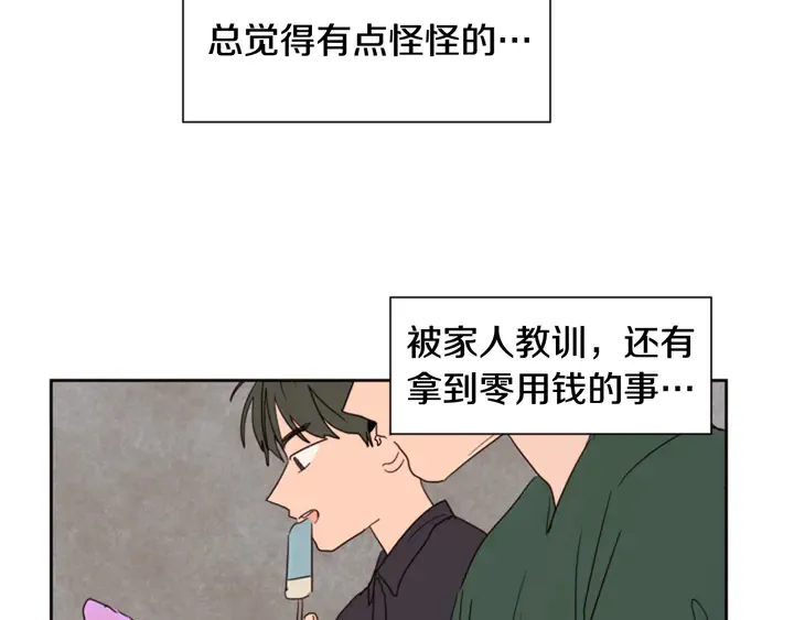 第51话 暂时别来我家了 第62页