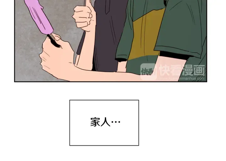 第51话 暂时别来我家了 第63页