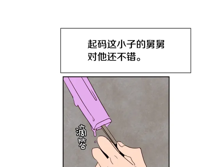 第51话 暂时别来我家了 第64页