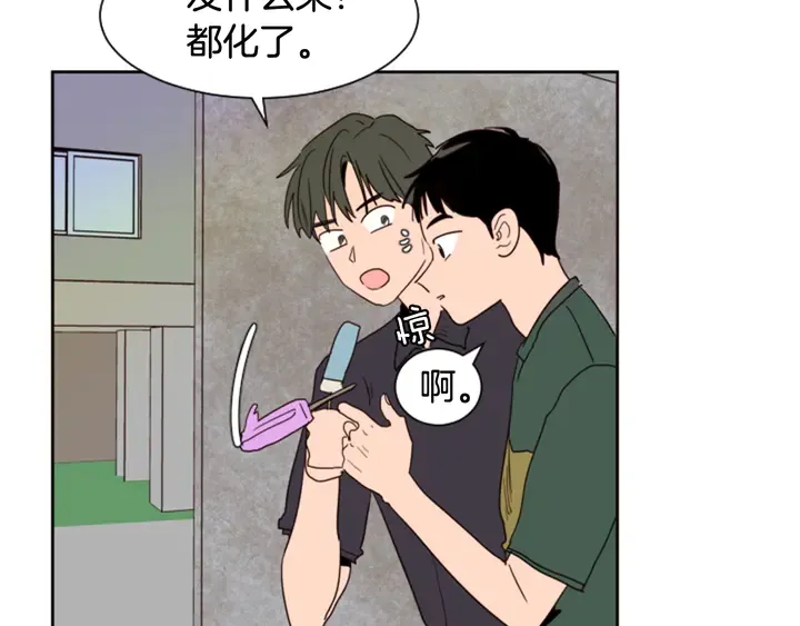 第51话 暂时别来我家了 第66页