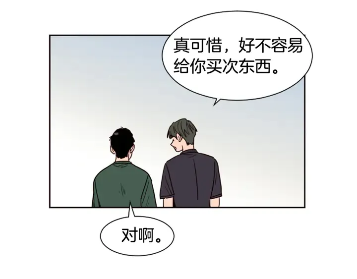 第51话 暂时别来我家了 第69页