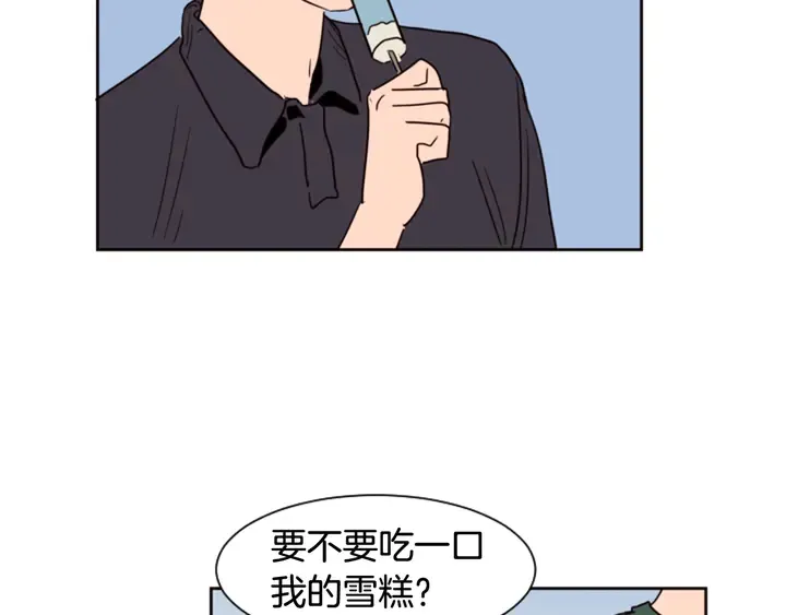 第51话 暂时别来我家了 第71页