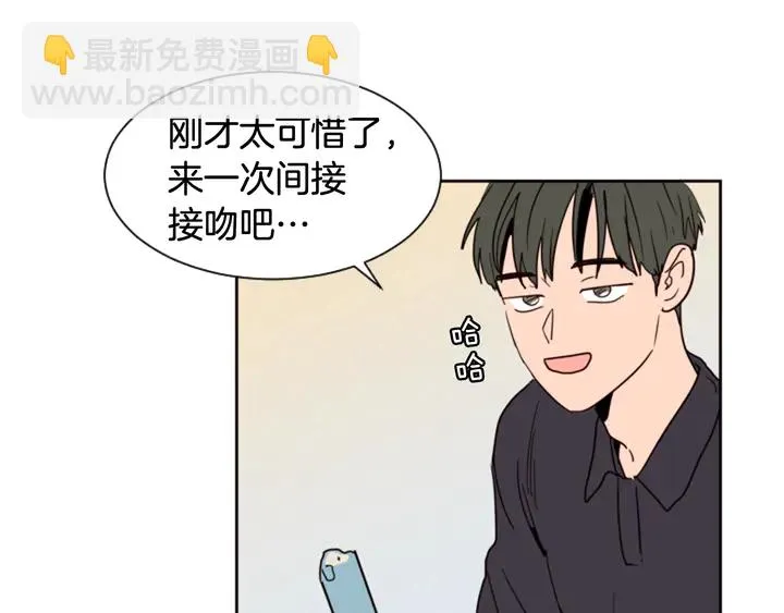 第51话 暂时别来我家了 第73页