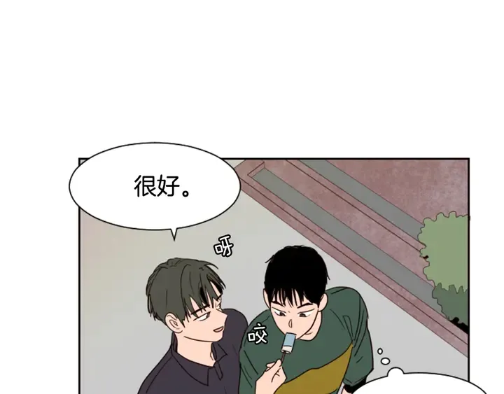 第51话 暂时别来我家了 第76页