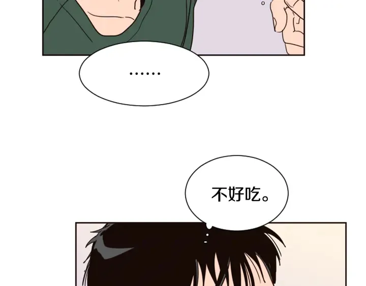 第51话 暂时别来我家了 第79页